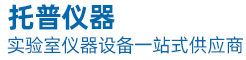 托普儀器 | 實驗室儀器設備一站式供應商